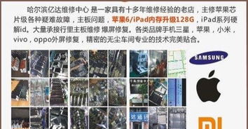 蘋果手機專業維修商 為您提供精準的技術咨詢與學員指導